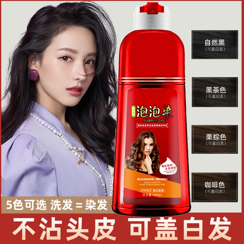 【大红瓶】亲肤级植物染发膏柔顺染发剂染发膏亲肤上色护理养发LM1