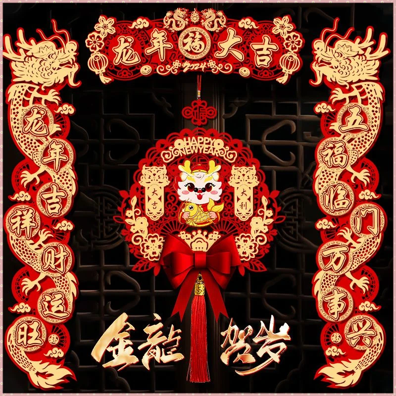 龙年对联2024新款新年春联家用春节过年磁吸福字门贴布置装饰用品