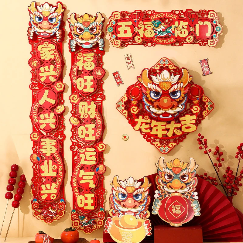 对联春联龙年春节用品年货批货福字门贴植绒2024摆摊春联毛毡