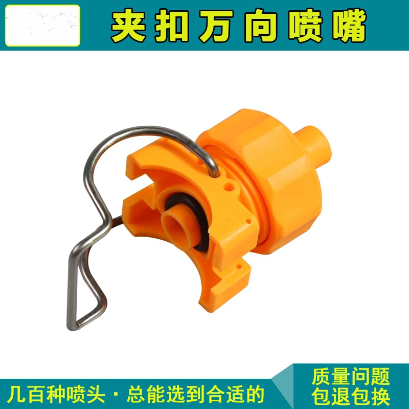 塑料喷嘴夹扣喷淋喷头扇形雾化喷头螺旋喷嘴工业塑料扁口鸭嘴喷头