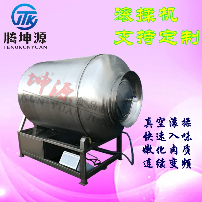 真空滚揉机腌羊猪肉牛排鸡柳整鸡鸭鱼鸡柳奥尔良鸡腿滚揉机肉制品