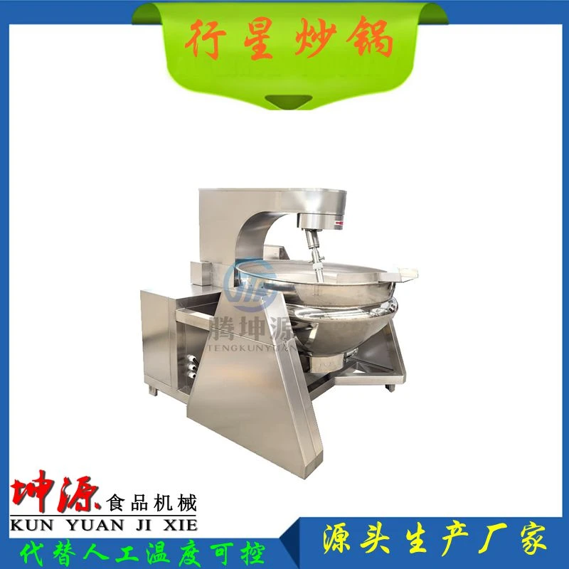 全自动行星炒锅多功能食堂炒菜机肉酱果酱熬制设备糖浆馅料炒料机