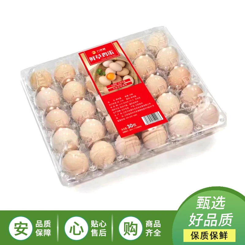 万凤圆鲜草鸡蛋30枚/盒