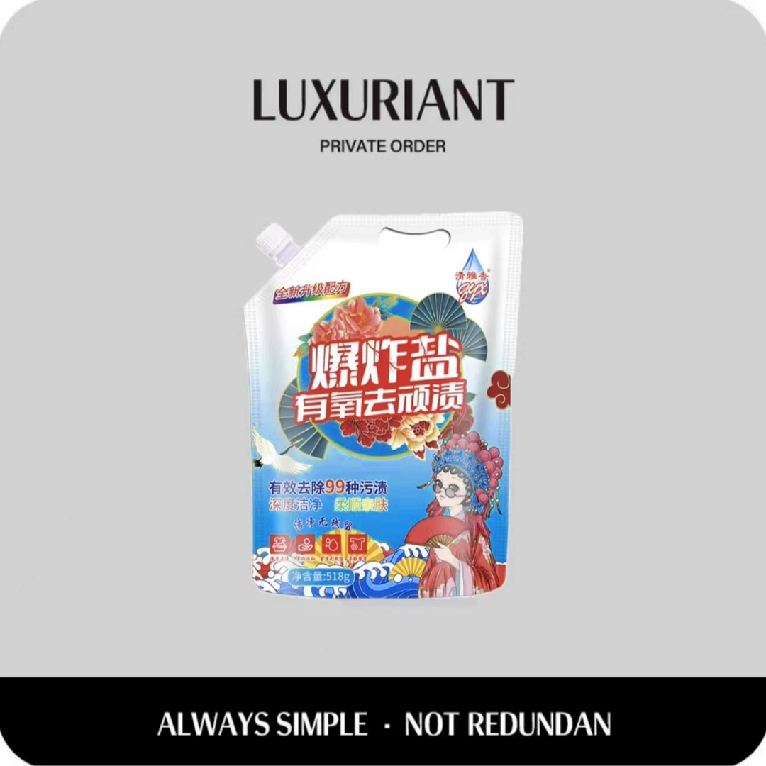 【拍2发3】国潮活氧去渍爆炸盐518g深层洁净持久留香