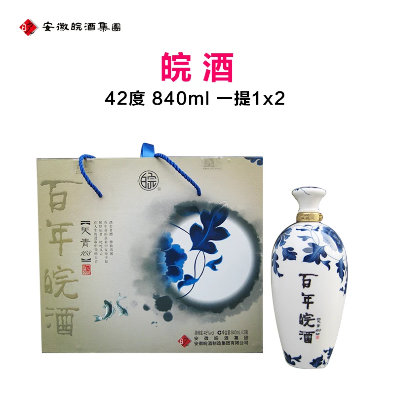 安徽皖酒集团百年皖酒42度天青168白酒礼盒装840ml*242度840ml*2