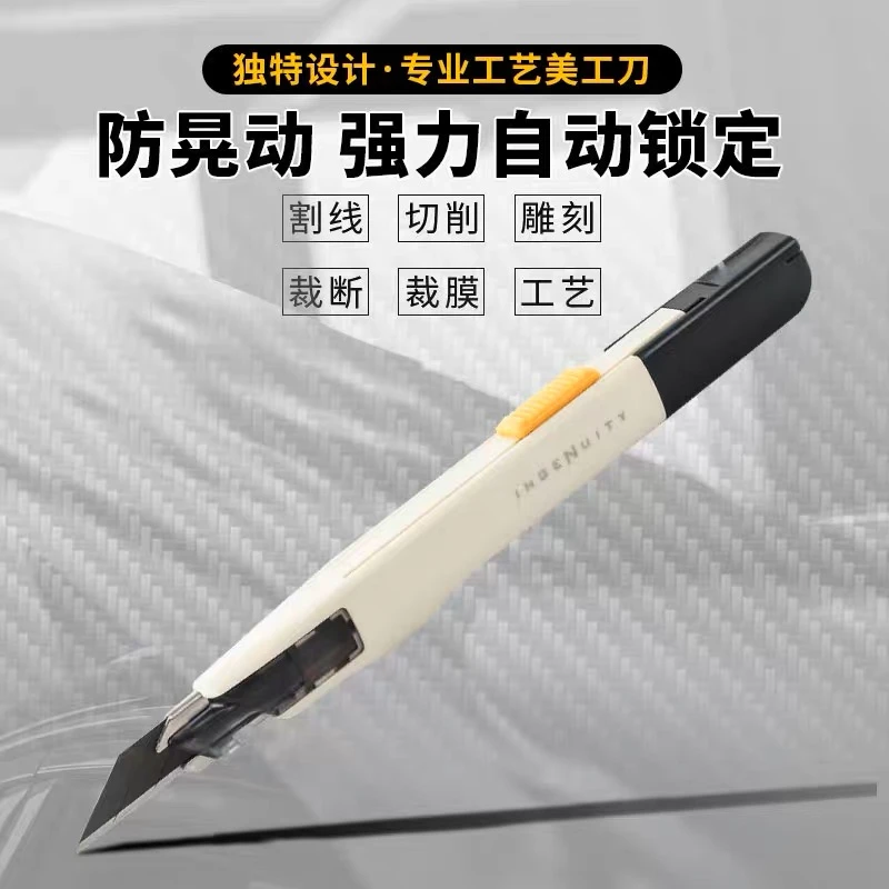 汽车贴膜工具专业美工刀防晃动裁膜刀9mm30度角 改色膜裁纸刀壁纸