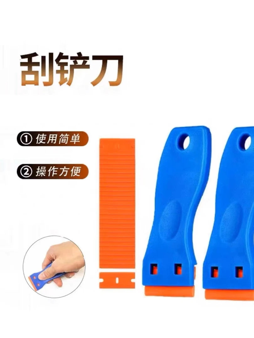 汽车贴膜铲胶多功能除胶塑料双面刀片玻璃去胶清洁刮刀除旧膜铲刀