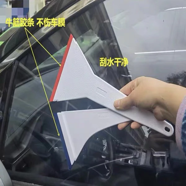 汽车贴膜工具刮水板三角加长牛筋挤水刮牛津胶条玻璃赶水胶皮刮板
