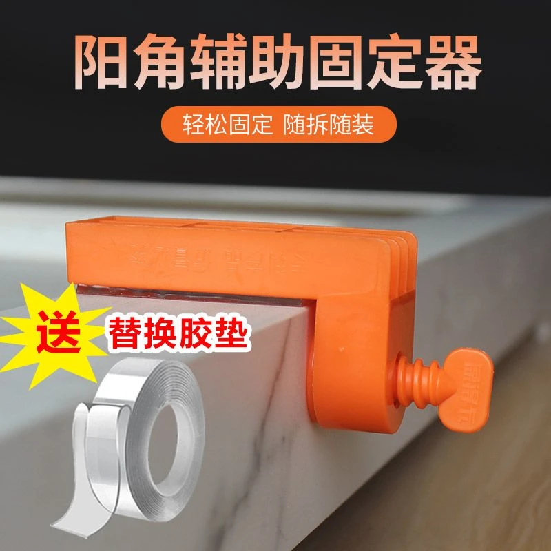 瓷砖阳角固定器找平器调平器铺地砖直角定位工具贴瓷砖神器