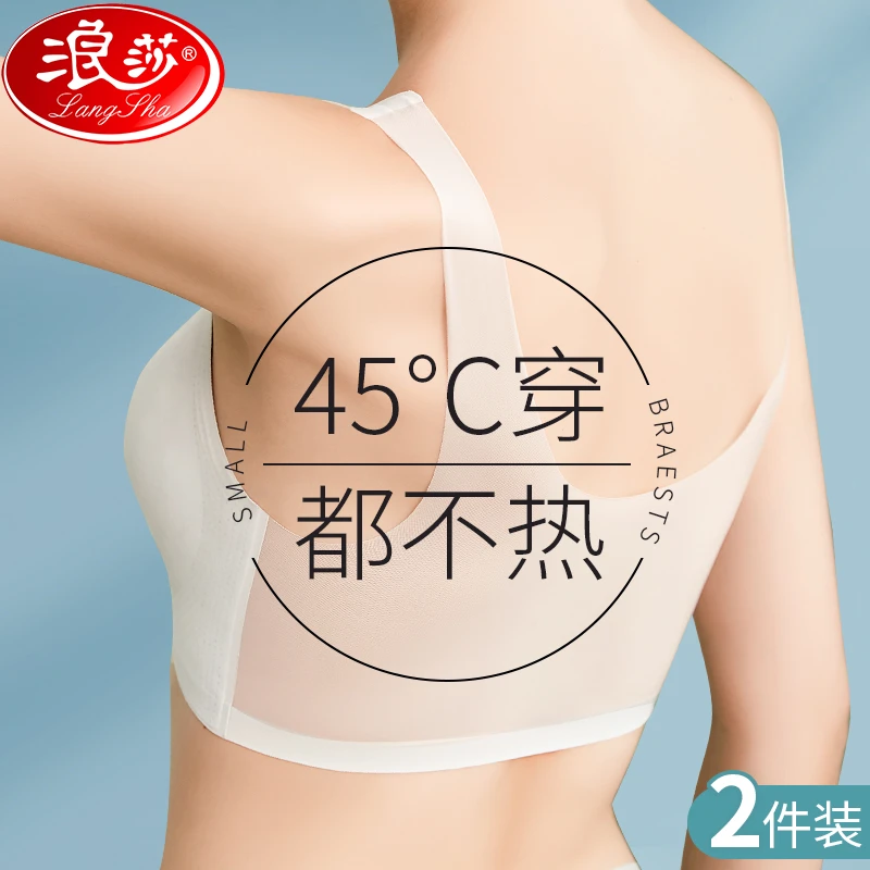 冰丝无痕内衣女夏季薄款美背心式文胸罩无钢圈大胸显小胸聚拢成人