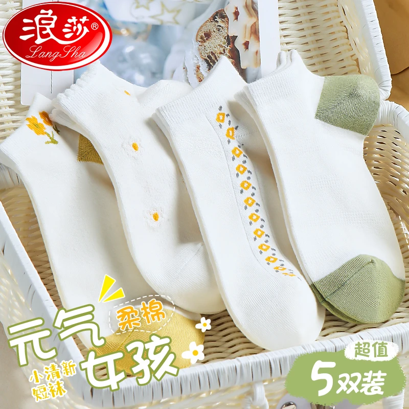 浪莎船袜夏季浅口隐形春秋防滑不掉跟夏天薄款纯棉女袜子100%全棉