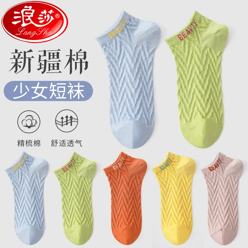 浪莎女士袜子船袜春夏季透气短袜女夏薄款女生浅口短筒袜KT2558-1
