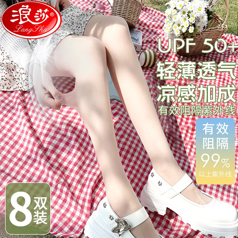 浪莎莱卡2024夏季新款超薄款防勾丝黑色0d光腿神器性感打底连裤袜