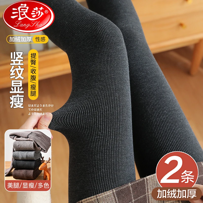 浪莎莱卡打底裤女黑色新款竖纹光腿神器春秋冬款加厚加绒高腰外穿