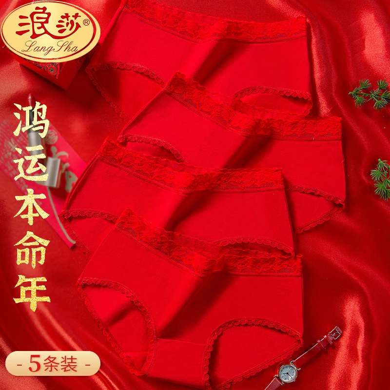 本命年属虎内裤女红色95棉高腰大码女士三角裤-1560
