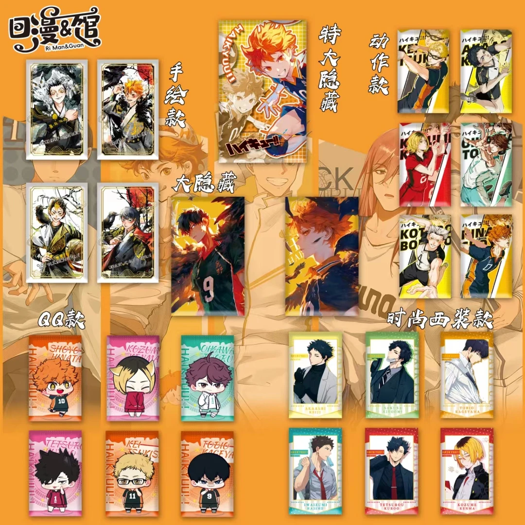 【色纸】《排球少年》精美色纸新款吧唧同款同人动漫人物二创收藏周边