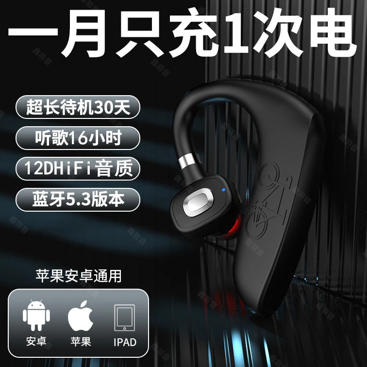 新款蓝牙耳机挂耳式超长待机适用苹果OPPO小米华为vivo无线耳机