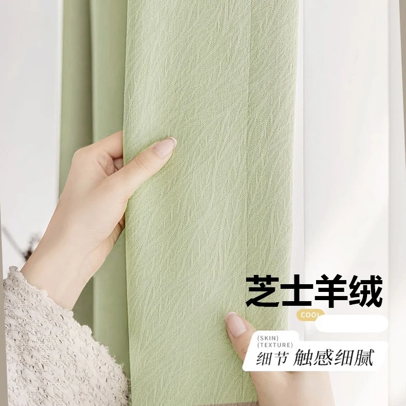 卧室高级感窗帘全遮光2024新款芝士羊绒青柠绿轻奢现代简约雪尼尔