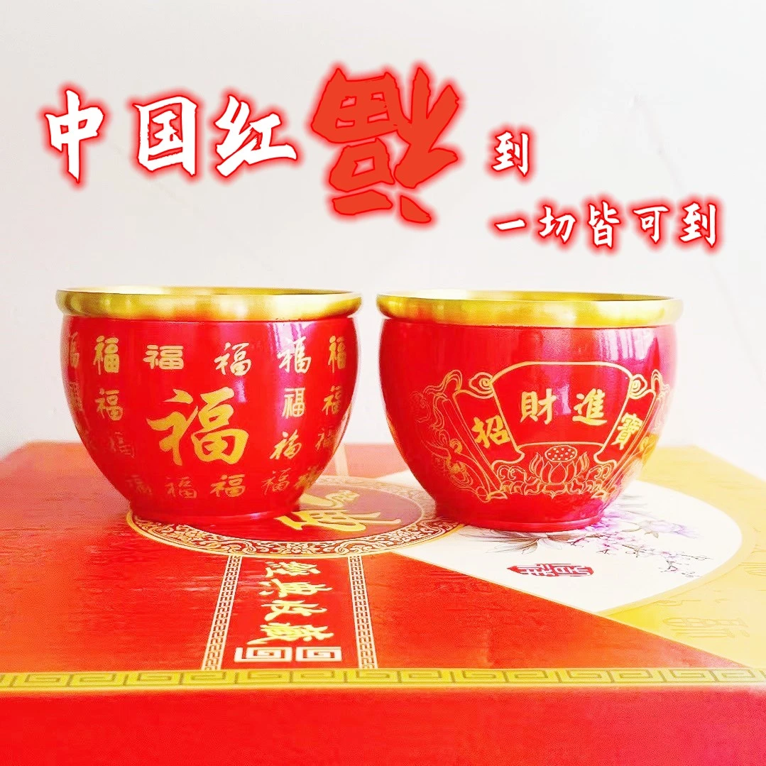 中国红纯黄铜红色百福缸米缸家居摆件大号聚米缸中式婚用高档茶杯