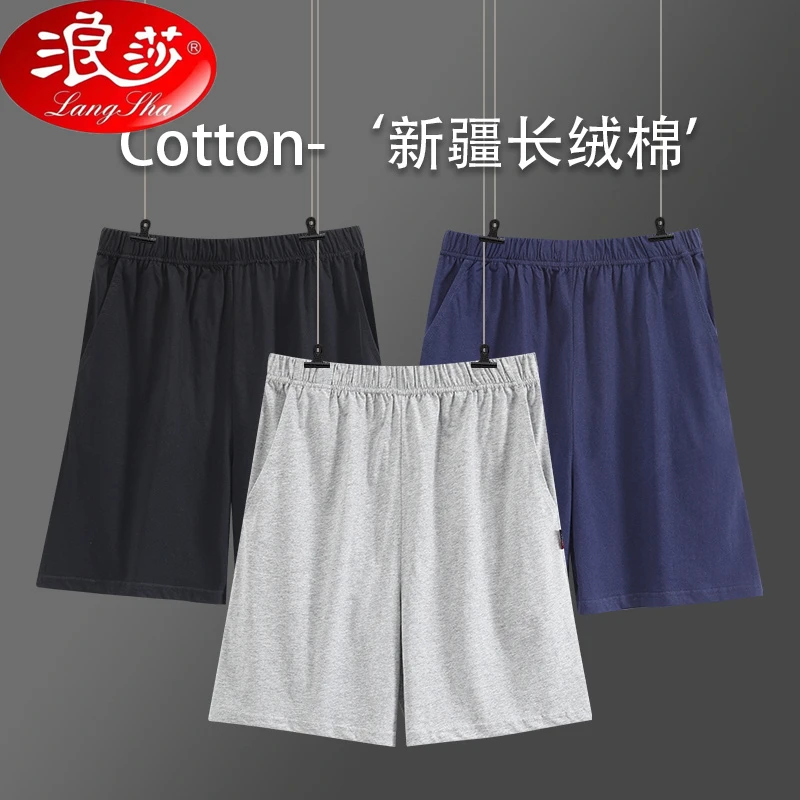 浪莎夏季睡裤男士纯棉短裤薄款五分裤宽松大码运动休闲居家裤衩
