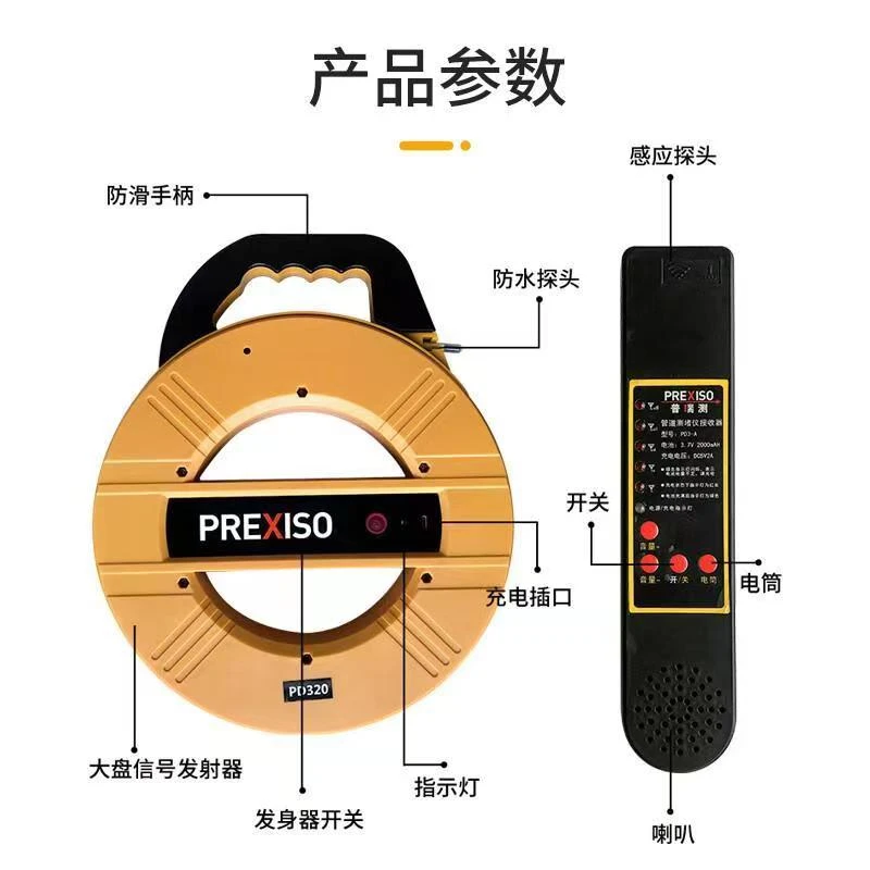 普瑞测管道测堵仪测堵器电工PVC墙体堵塞探测器电线管穿线排堵器