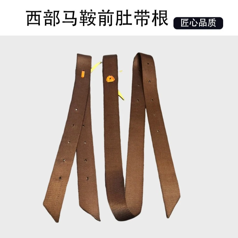 西部马鞍前肚带尼龙材质耐用马鞍配件长短肚带