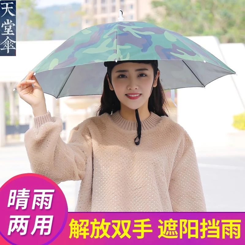 日本进口天堂伞头戴式晴雨伞摄影伞帽钓鱼伞遮阳防晒防紫外线大号