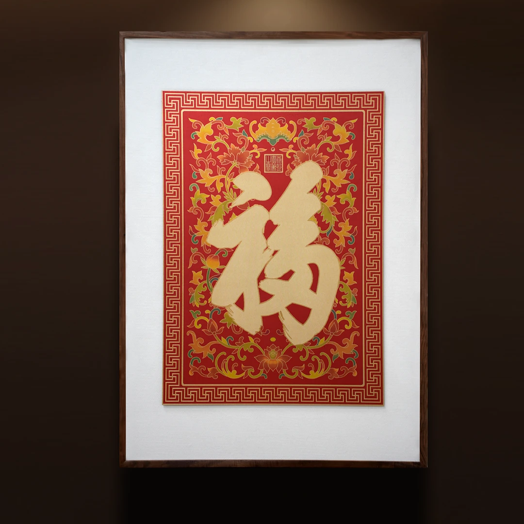 释同《铜绣画福》入户门餐边柜背景墙精工工艺铜绣画实木新中式