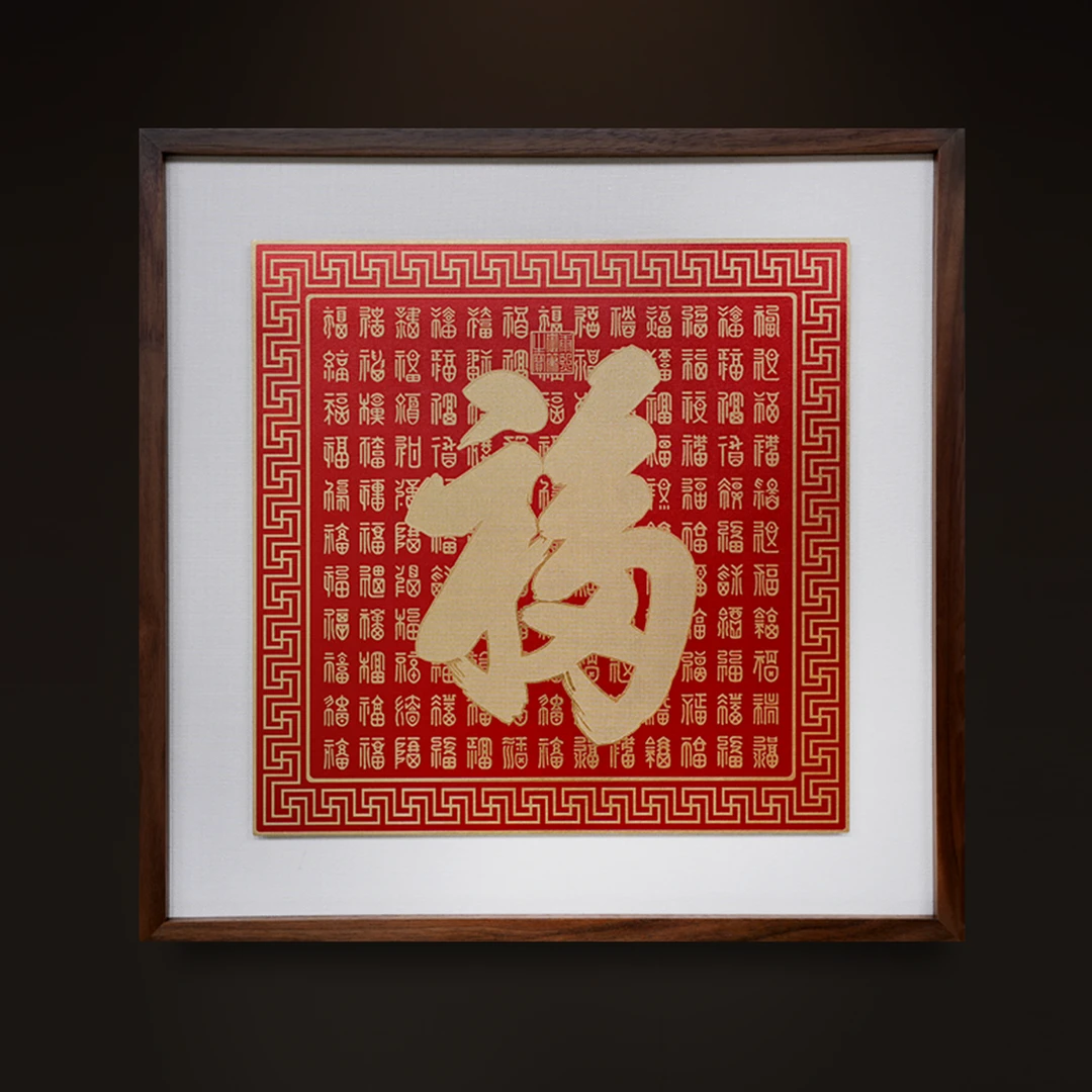 释同《百福图》客厅背景墙入户门玄关画餐边柜背景墙手工画铜雕画