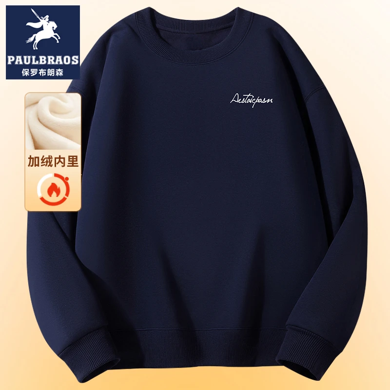 保罗布朗森冬季男士卫衣宽松加绒长袖T恤情侣打底衫休闲外套上衣