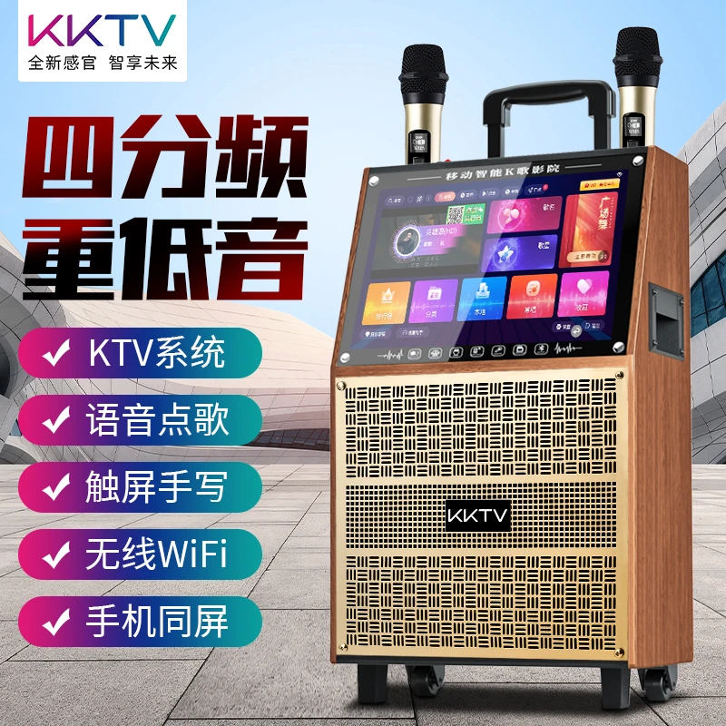 康佳户外广场舞音响跳舞蓝牙音箱触摸屏家庭唱歌大屏语音k歌
