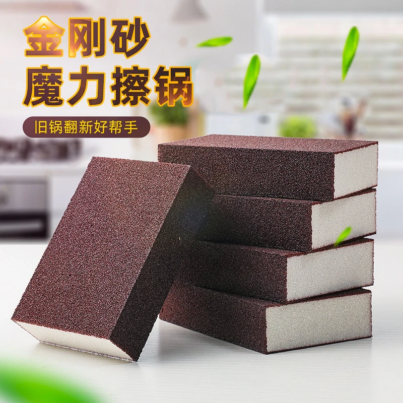 金刚砂海绵擦厨房除锈去污清洁刷铁锅刷除垢刷洗碗洗锅刷百洁布