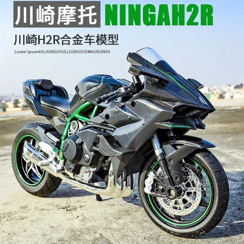 川崎h2r摩托车模型玩具仿真合金机车车模男孩车收藏手办摆件礼物