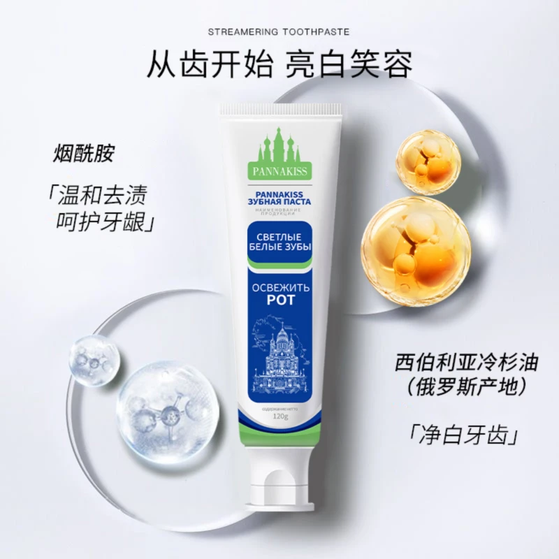PANNAKISS烟酰胺美白提亮牙膏清新口气去黄去渍酵素清爽不含氟