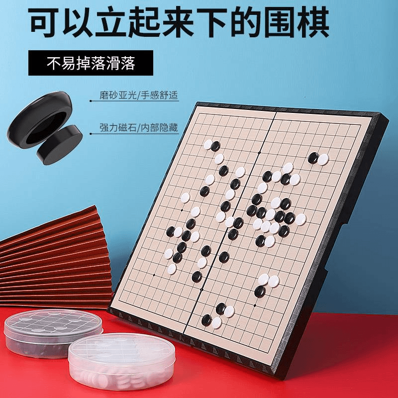 围棋五子棋儿童小学生初学入门带磁性大号19路棋盘可折叠便携套装