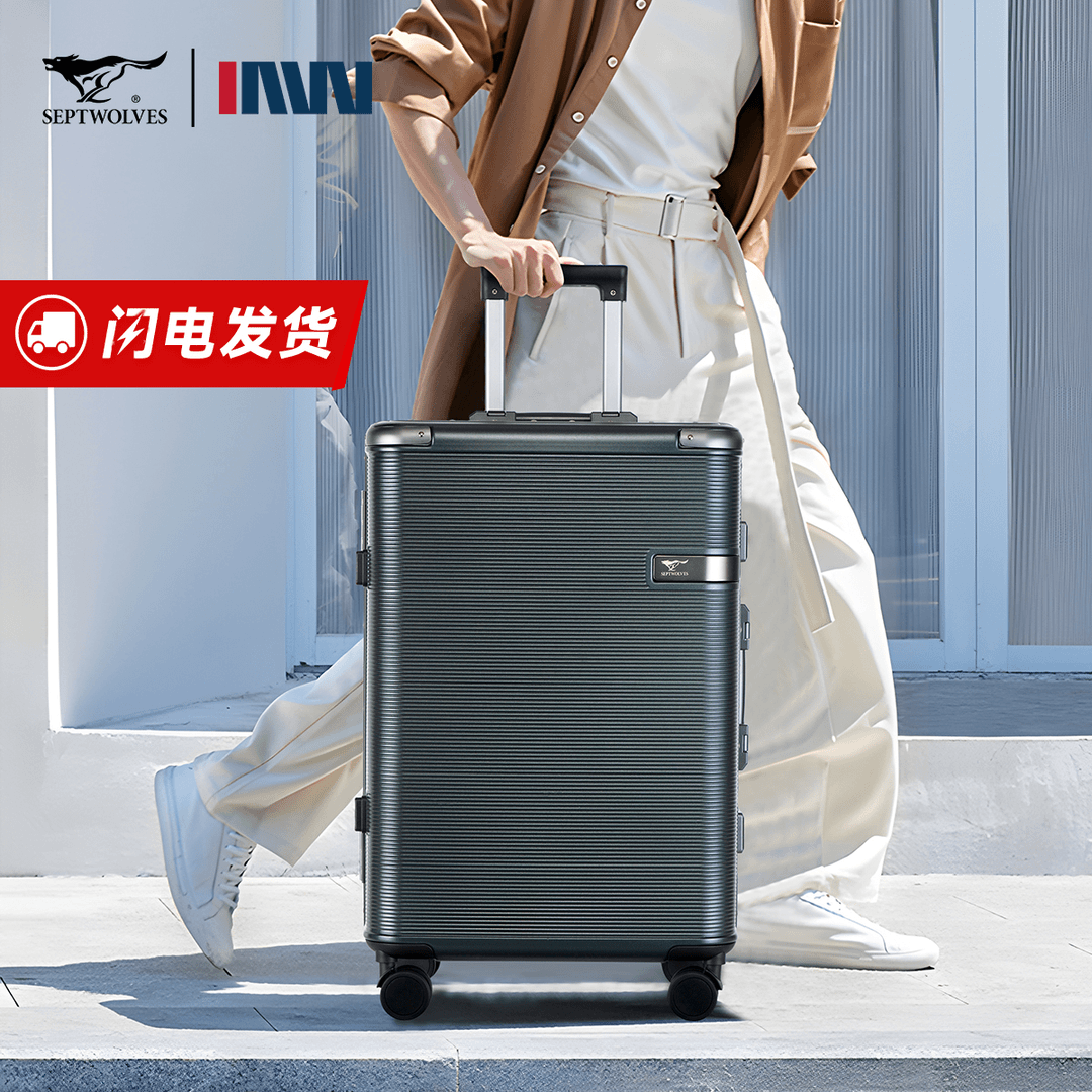 七匹狼行李箱万向轮20寸登机旅行箱学生男女拉杆箱铝框密码箱24寸