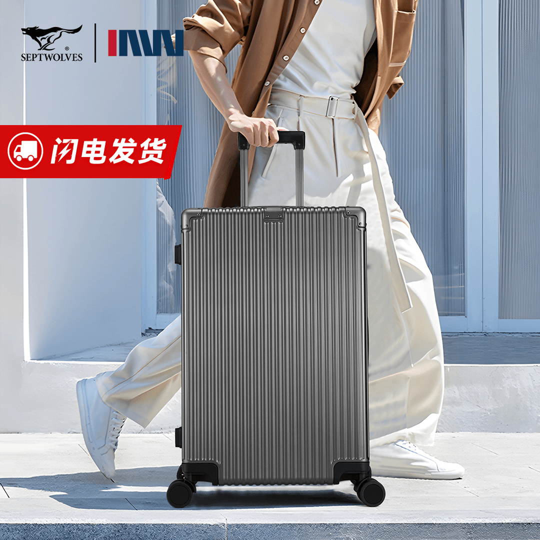七匹狼行李箱铝框20寸登机旅行箱大容量高档拉杆箱耐用密码箱24寸
