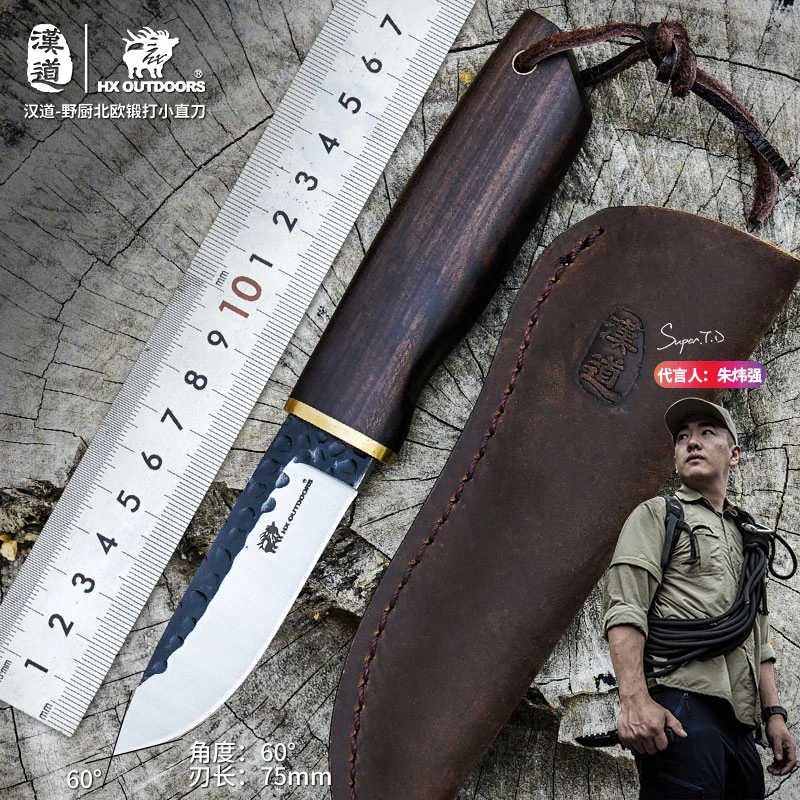 汉道北欧户外露营手把肉小刀