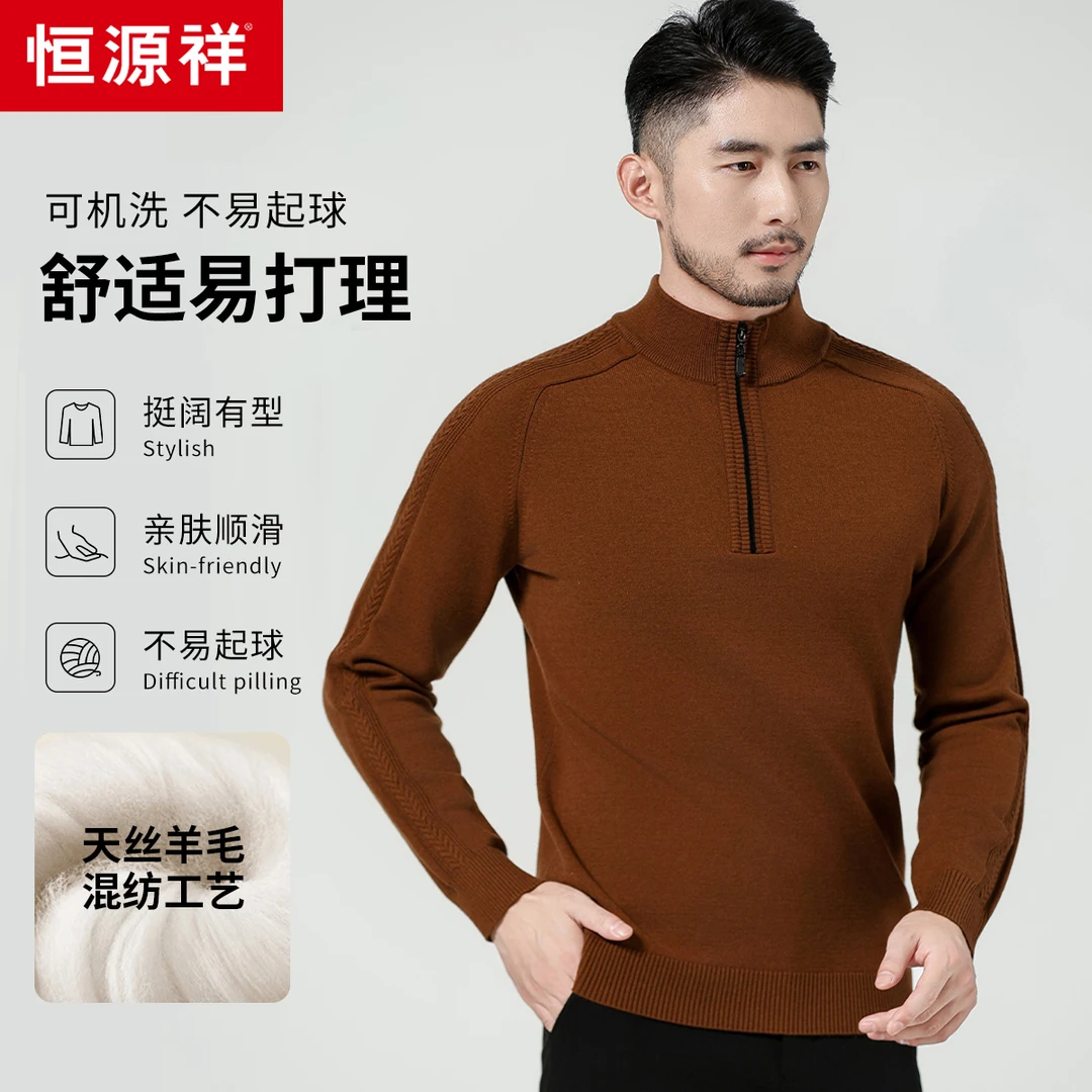 【500g莱赛尔天丝绵羊毛】可机洗亲肤舒适易打理时尚百搭轻奢羊毛衫