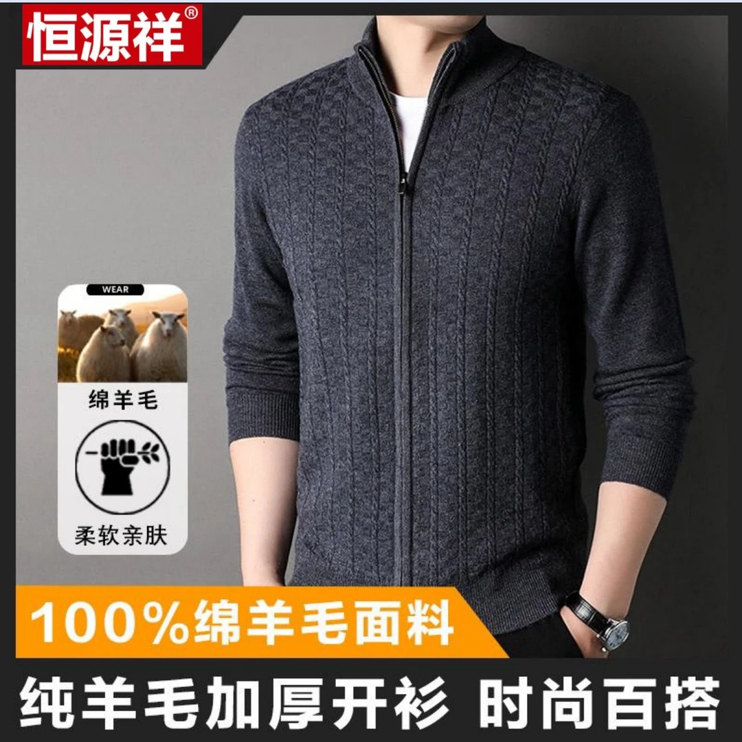 【100%绵羊毛】亲肤舒适可机洗易打理时尚百搭高端男士轻奢纯羊毛衫