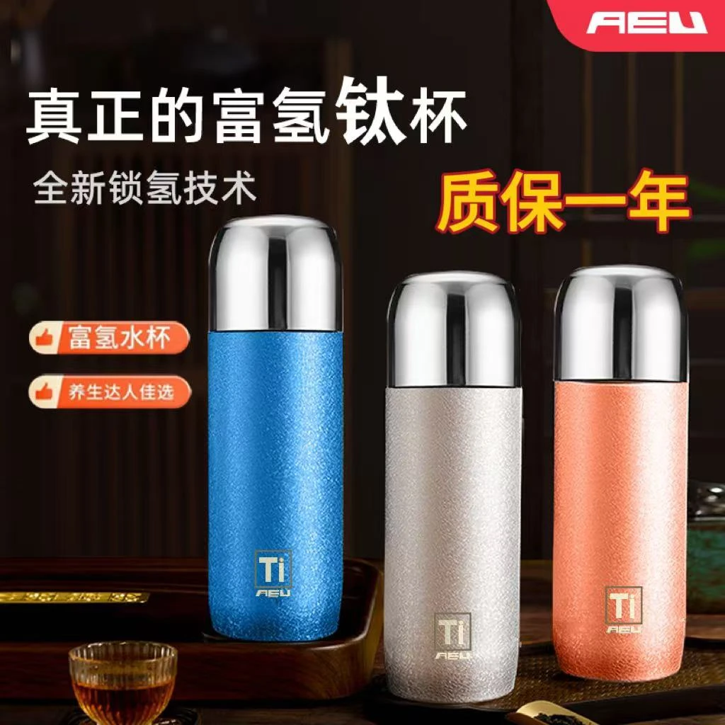 AEU/AEU富氢双层钛碎水小分子高档焖茶杯男女士泡茶水杯圆盖SP