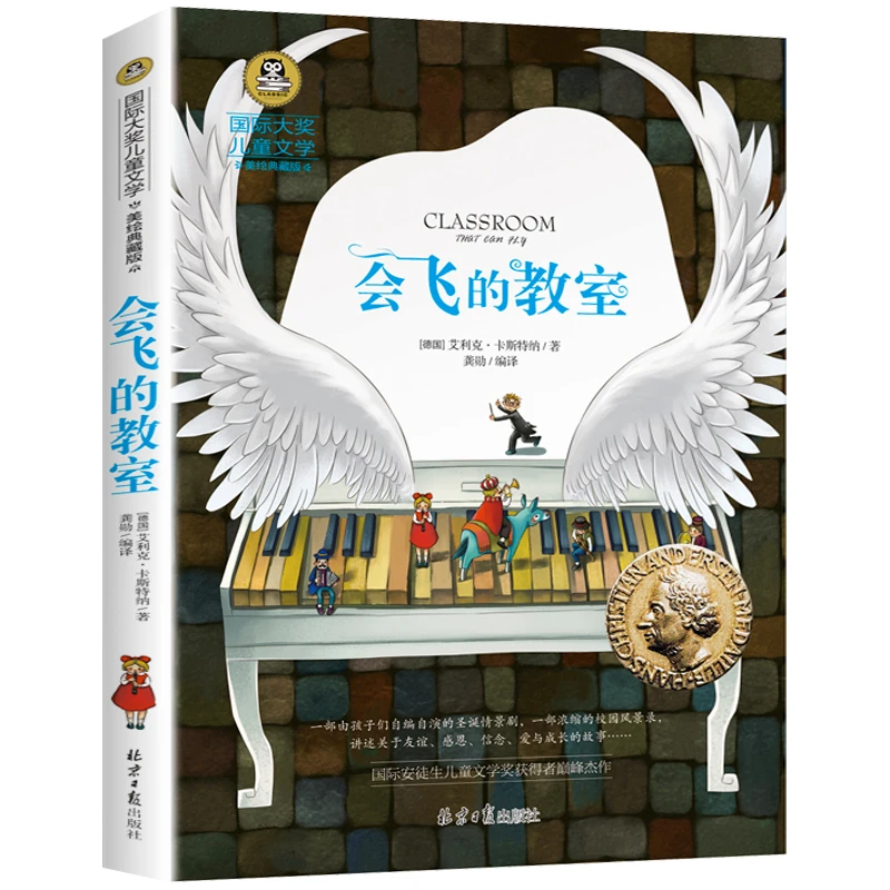 【优价好书】国际大奖儿童文学捣蛋鬼日记等小学生课外书籍3-6年级