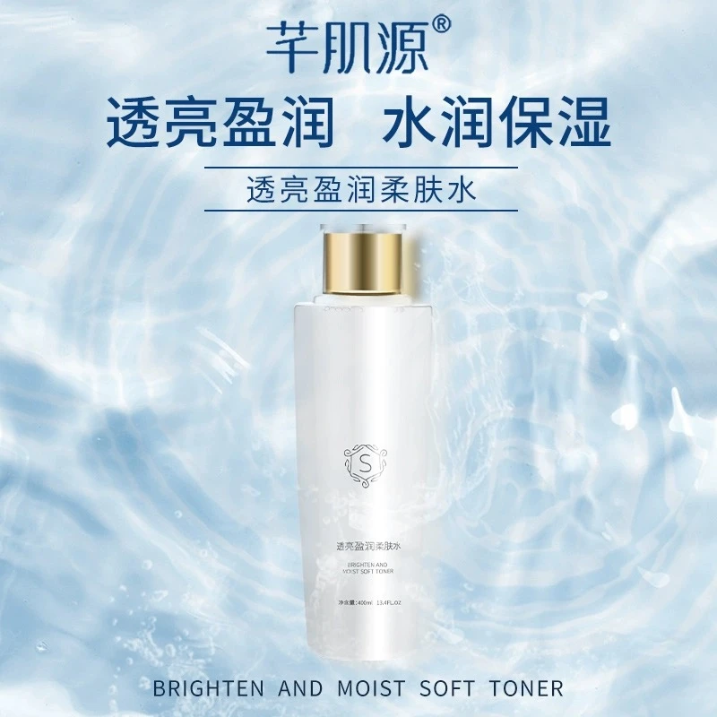 【葛总福利1】芊肌源-透亮盈润柔肤水