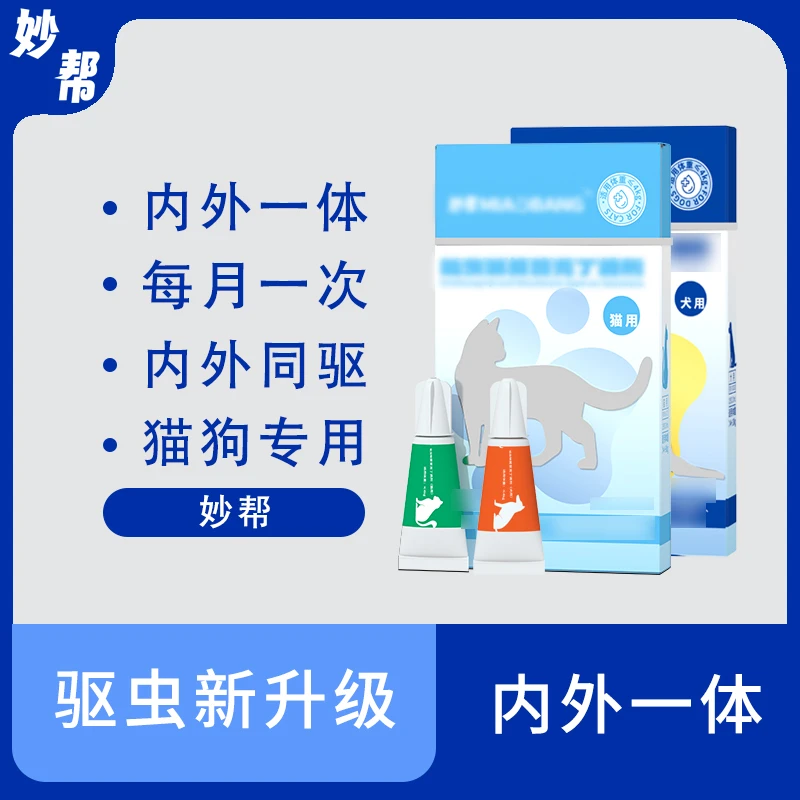 猫咪体内外一体成猫幼猫老年猫清洁宠物用M