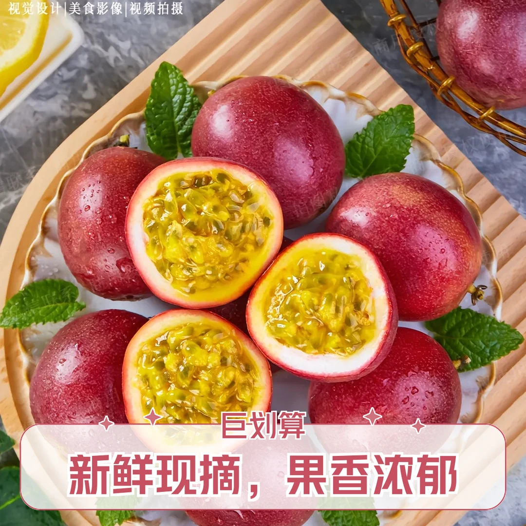 云南高山紫香百香果纯甜无酸
