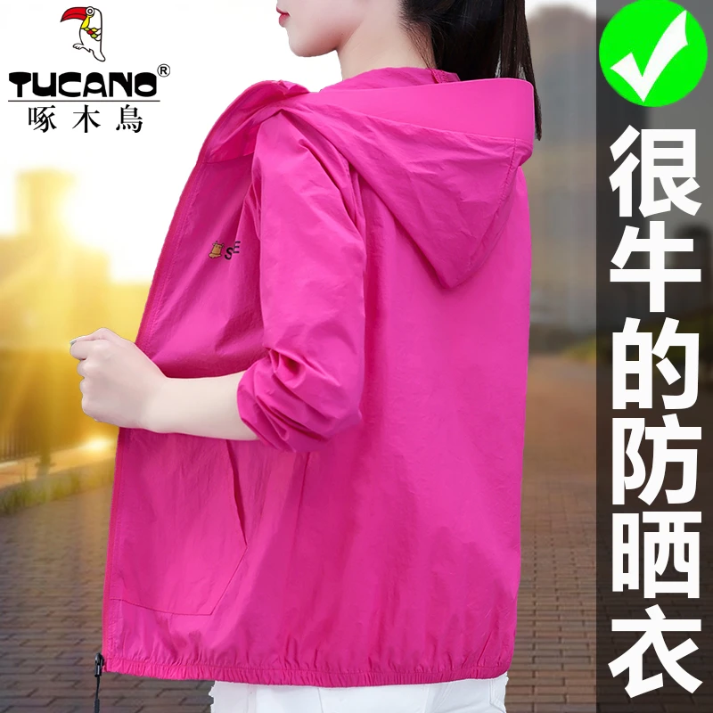 【官方】啄木鸟冰丝透气防晒衣女2024年夏季新款宽松轻薄骑车户外薄