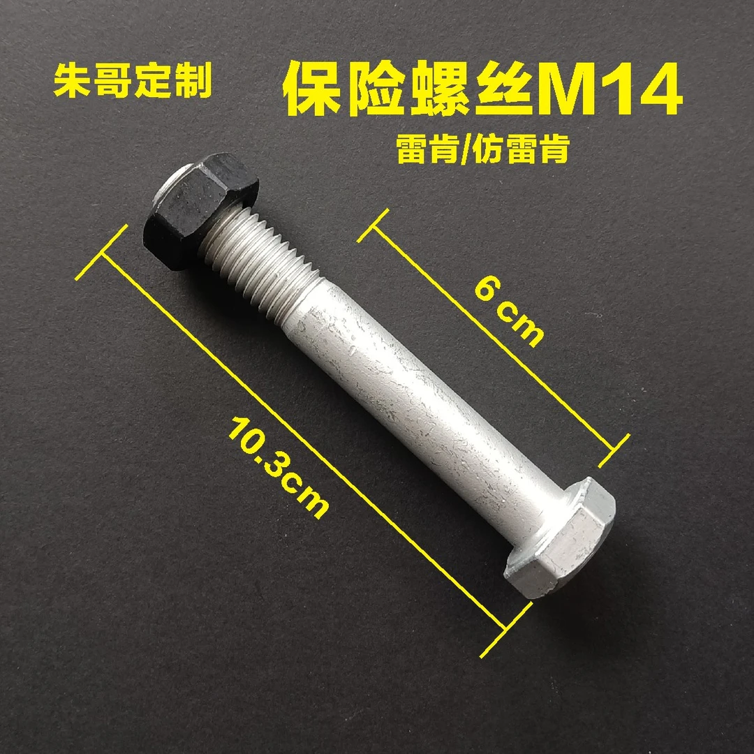 雷肯保险螺丝12.9级 包邮到县市托运部，无托运部慎拍