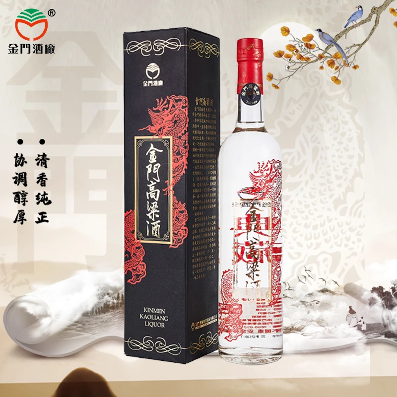 金门高粱酒2013年老酒典藏红龙清香型白酒纯粮酿造56度750ml