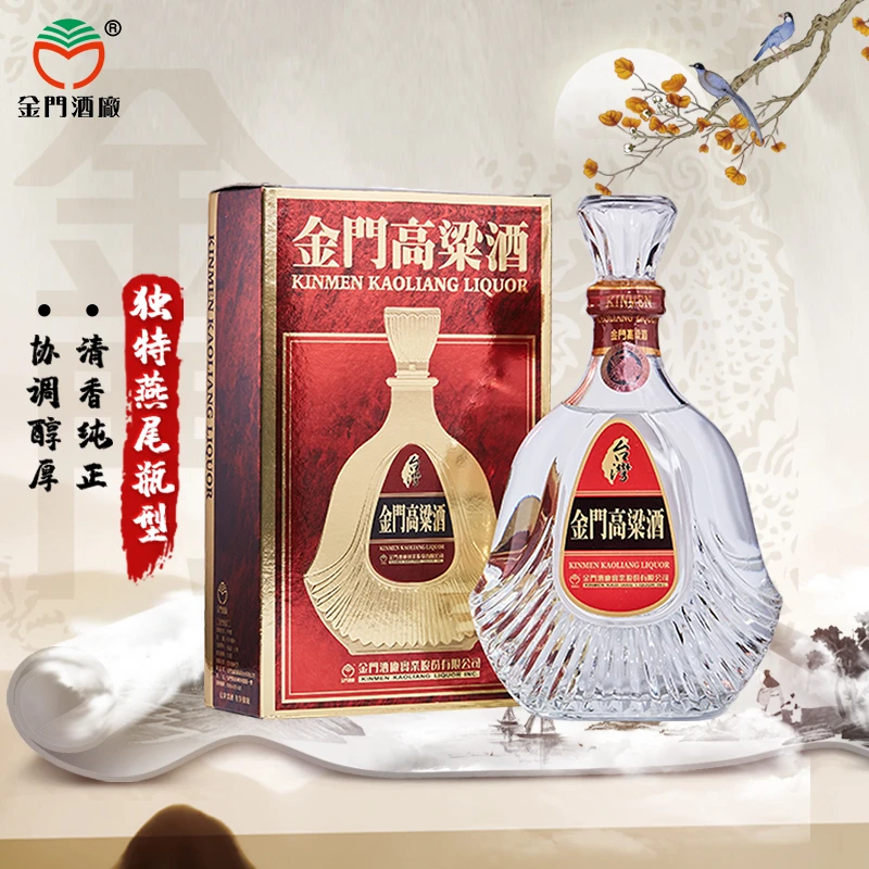 金门高粱酒58度清香型白酒 中国台湾 闽南特产 送礼佳品58度600ml