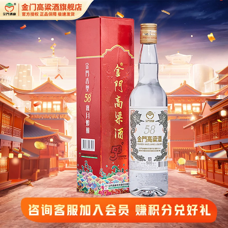 金门高粱酒双龙系列白金龙 1/2/6瓶装清香型 白酒经典58度500ml